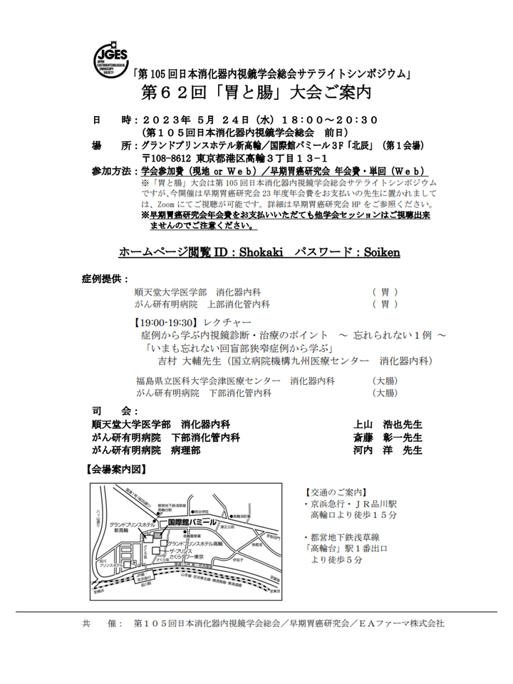 20230524egc