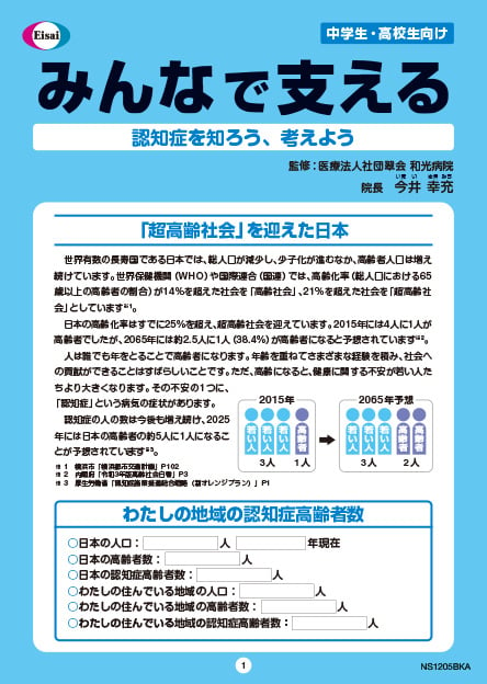 鈴木テスト - 表示判定チェックE