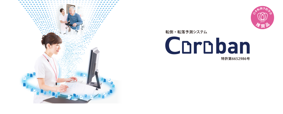 coroban_banner